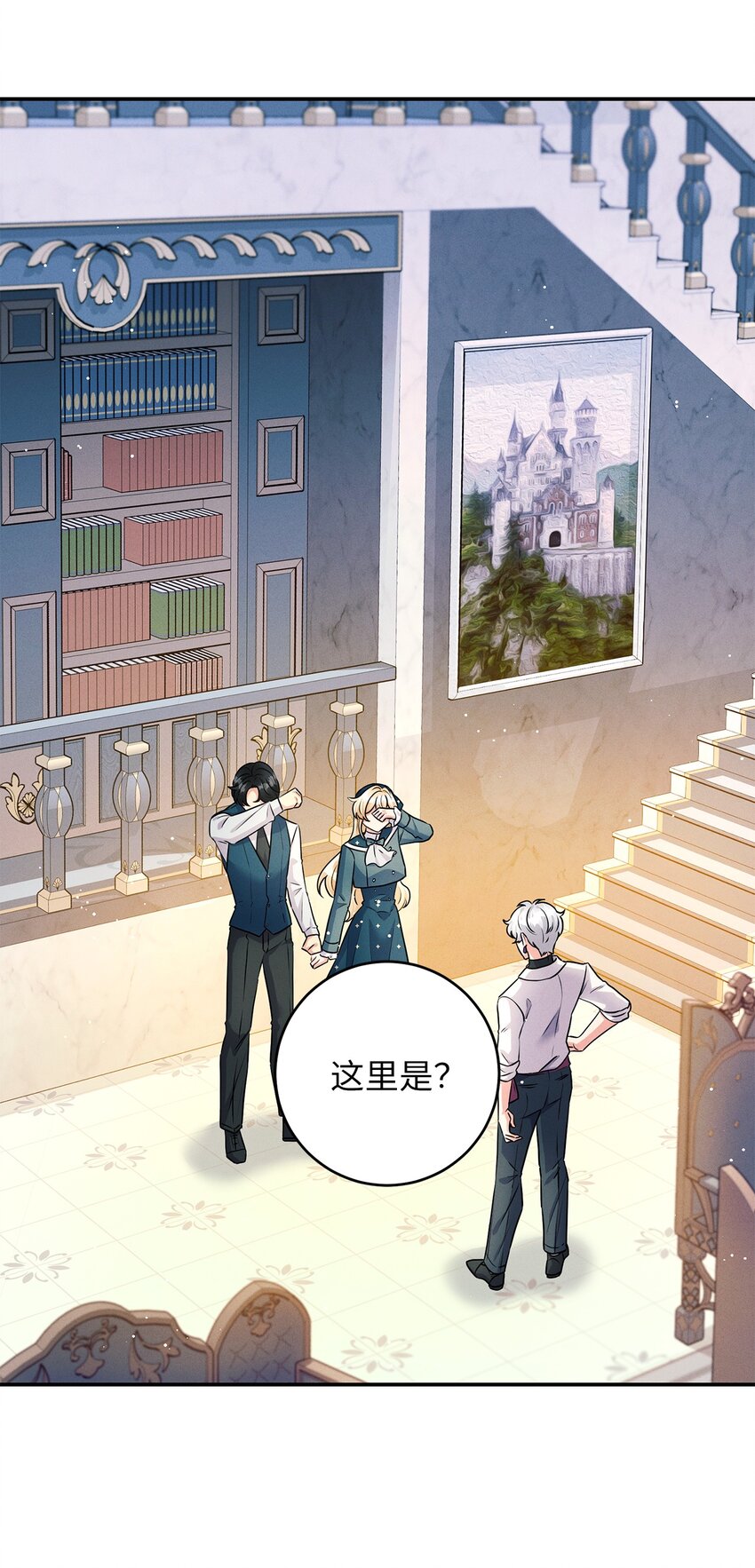 50 魔石的秘密22