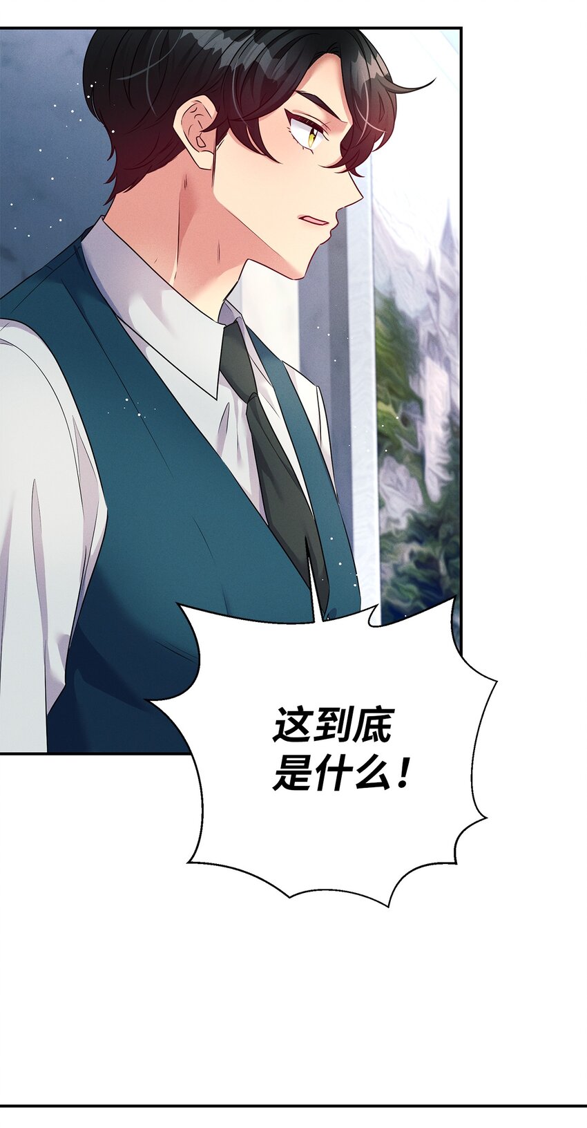 50 魔石的秘密24