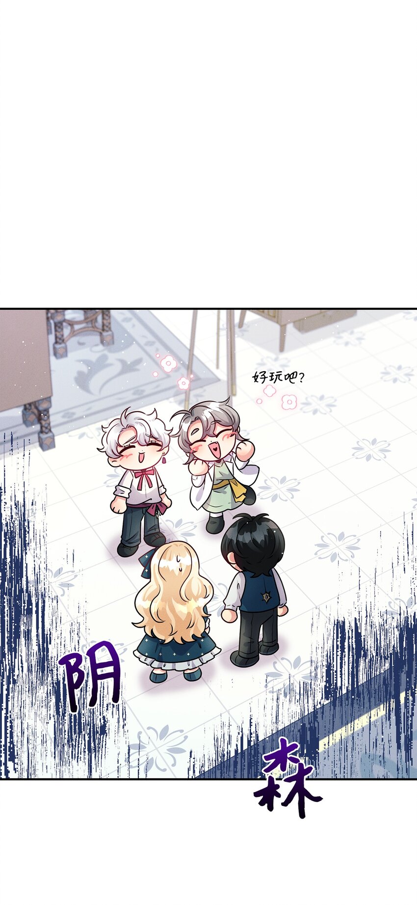 50 魔石的秘密27