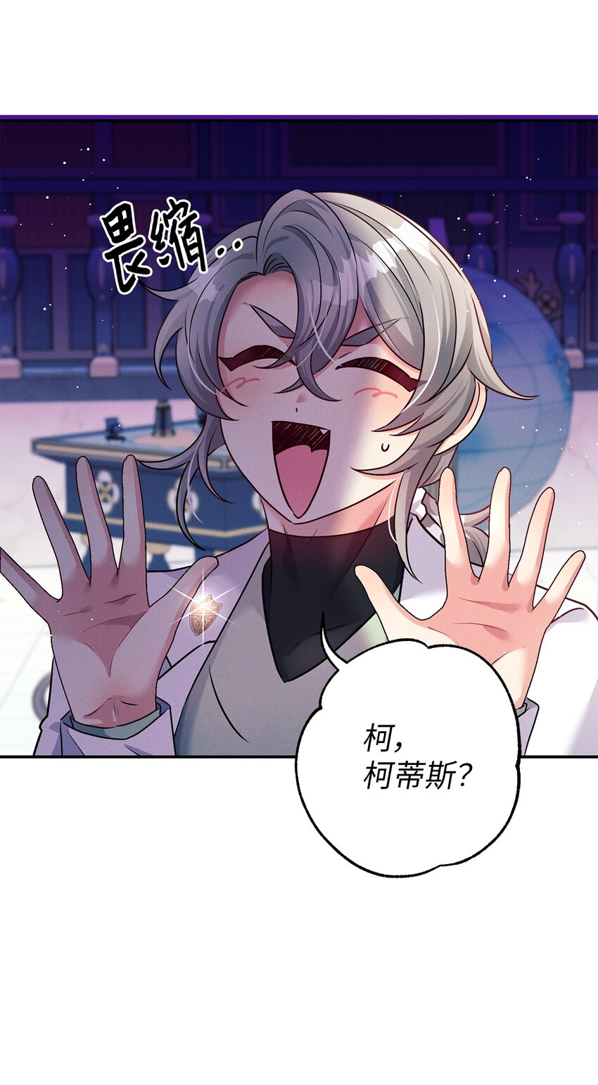 50 魔石的秘密29