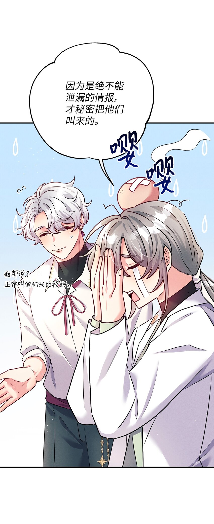 50 魔石的秘密34