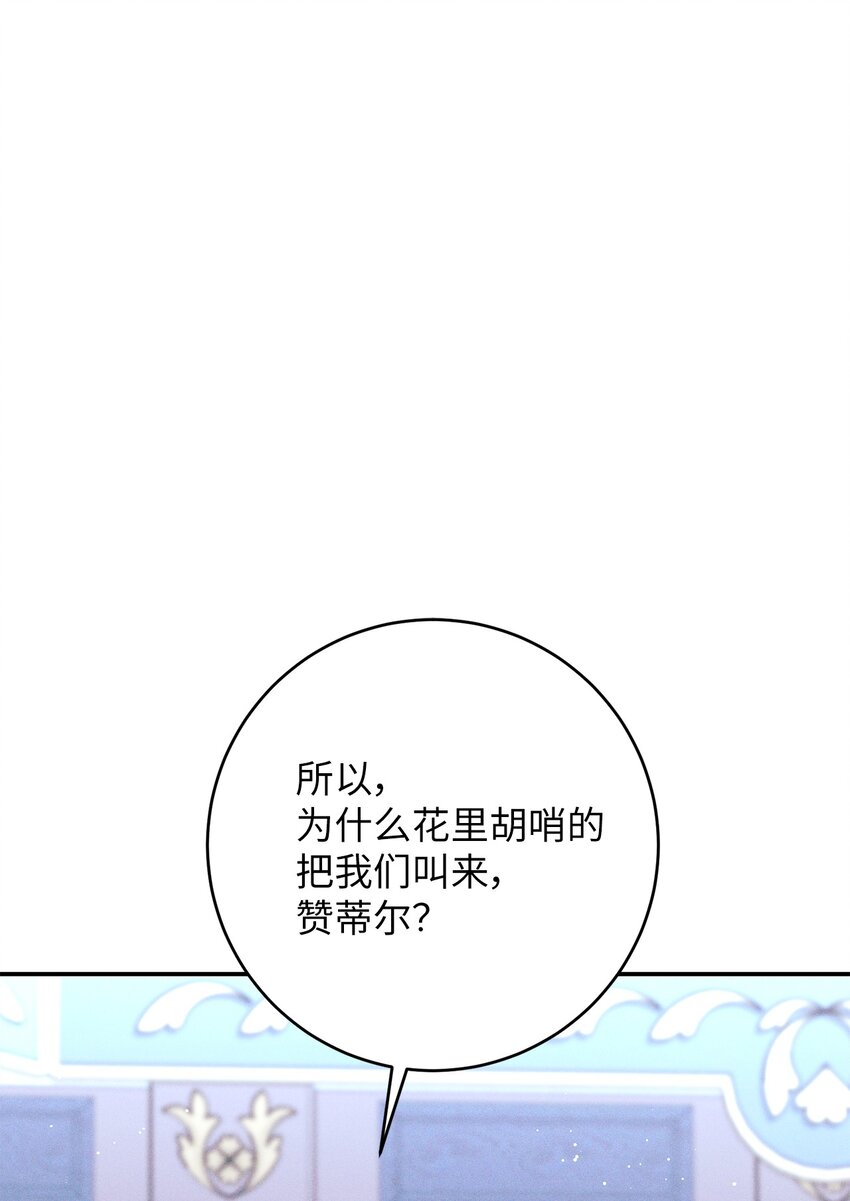 50 魔石的秘密36