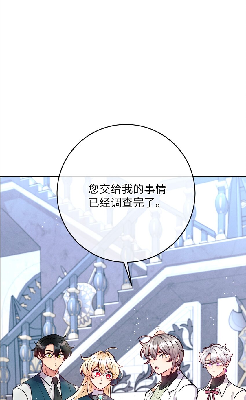 50 魔石的秘密39