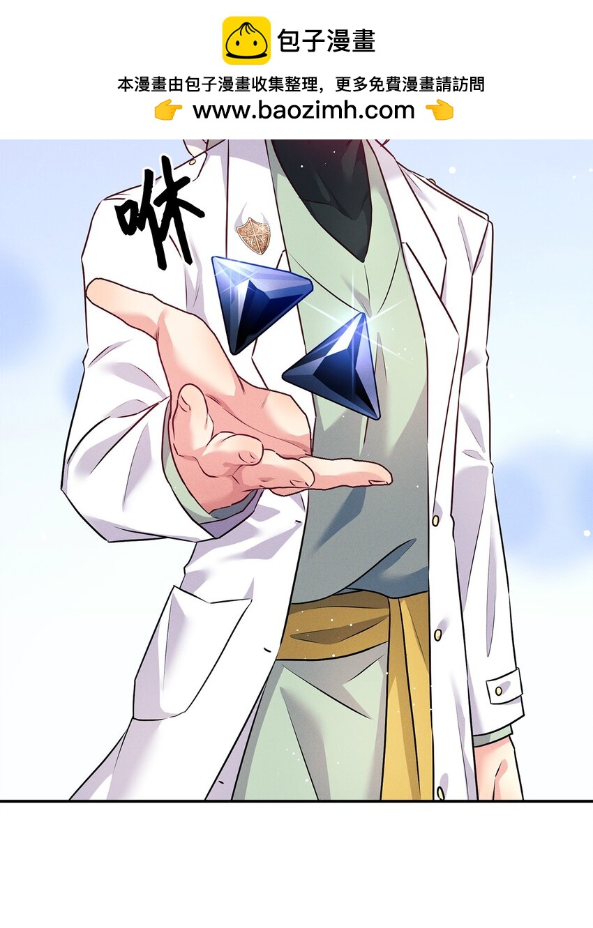 50 魔石的秘密44