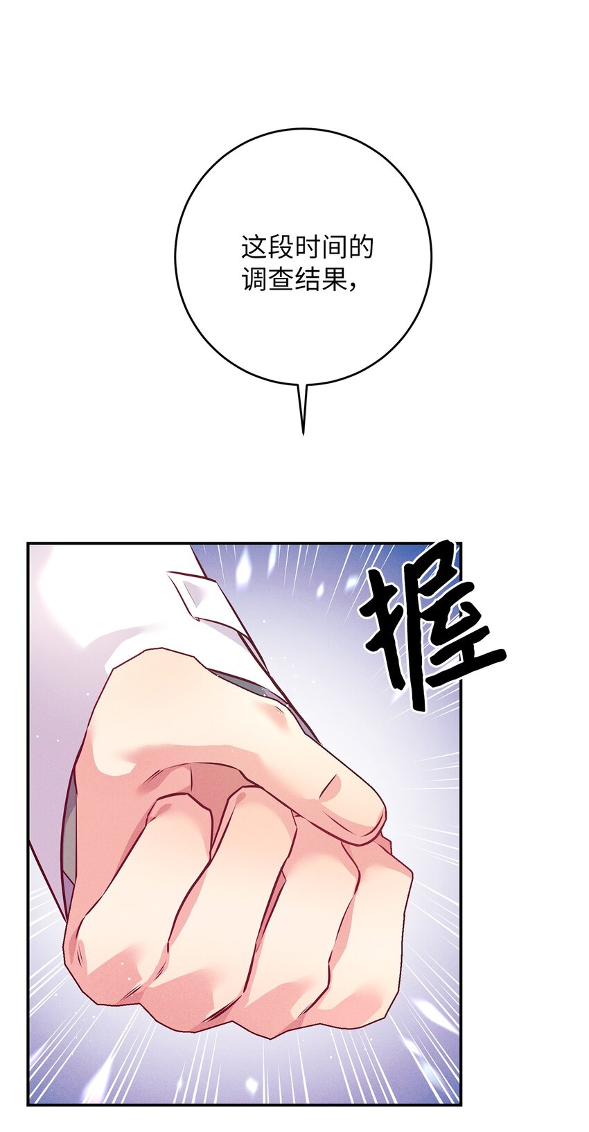 50 魔石的秘密45