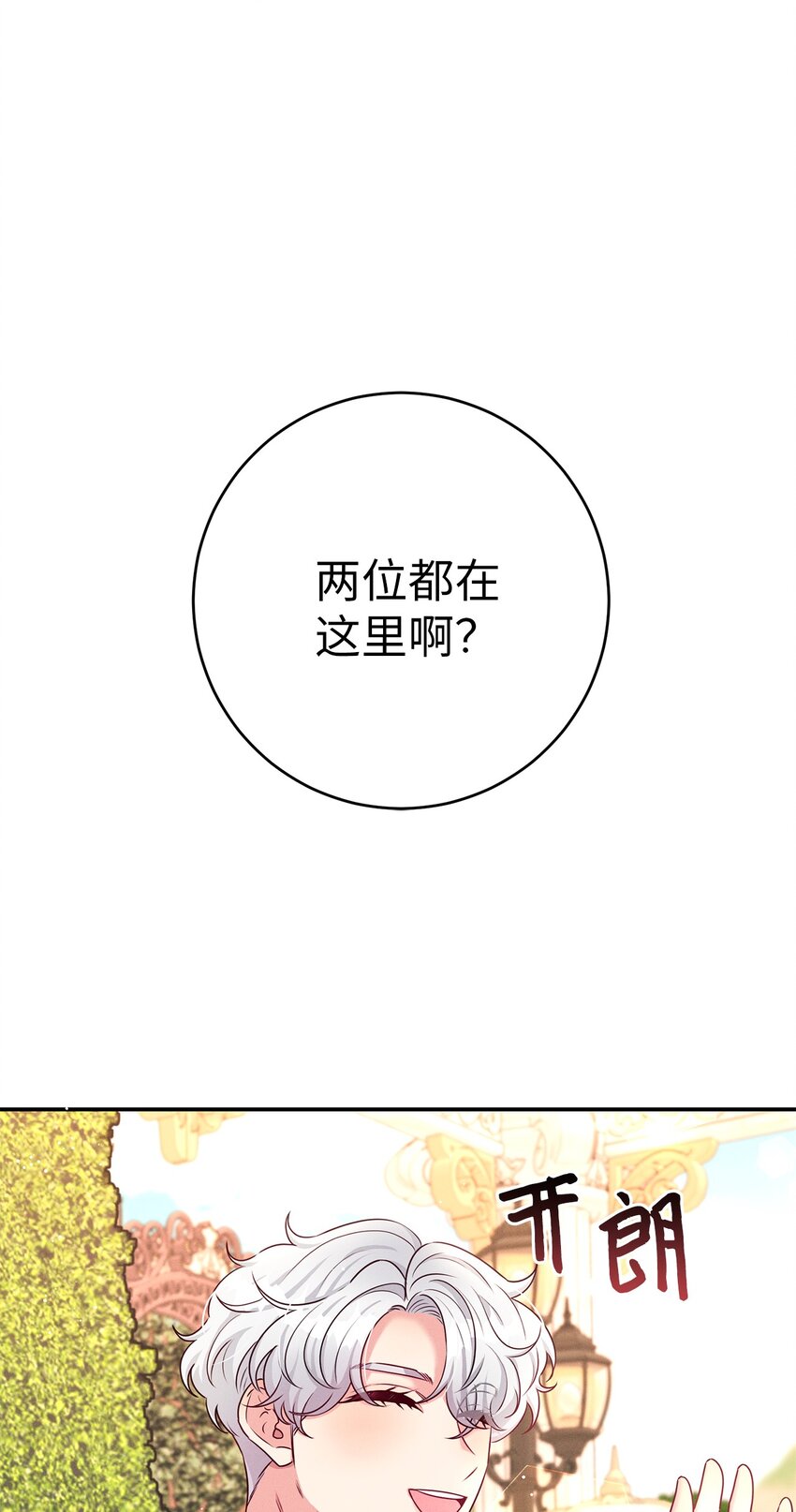50 魔石的秘密5