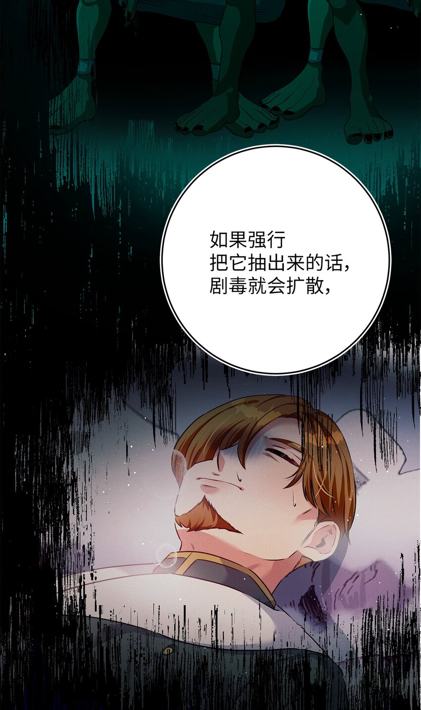 50 魔石的秘密55
