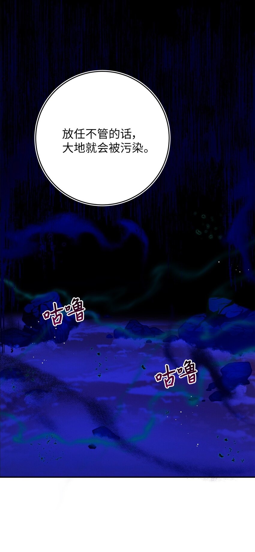 50 魔石的秘密56