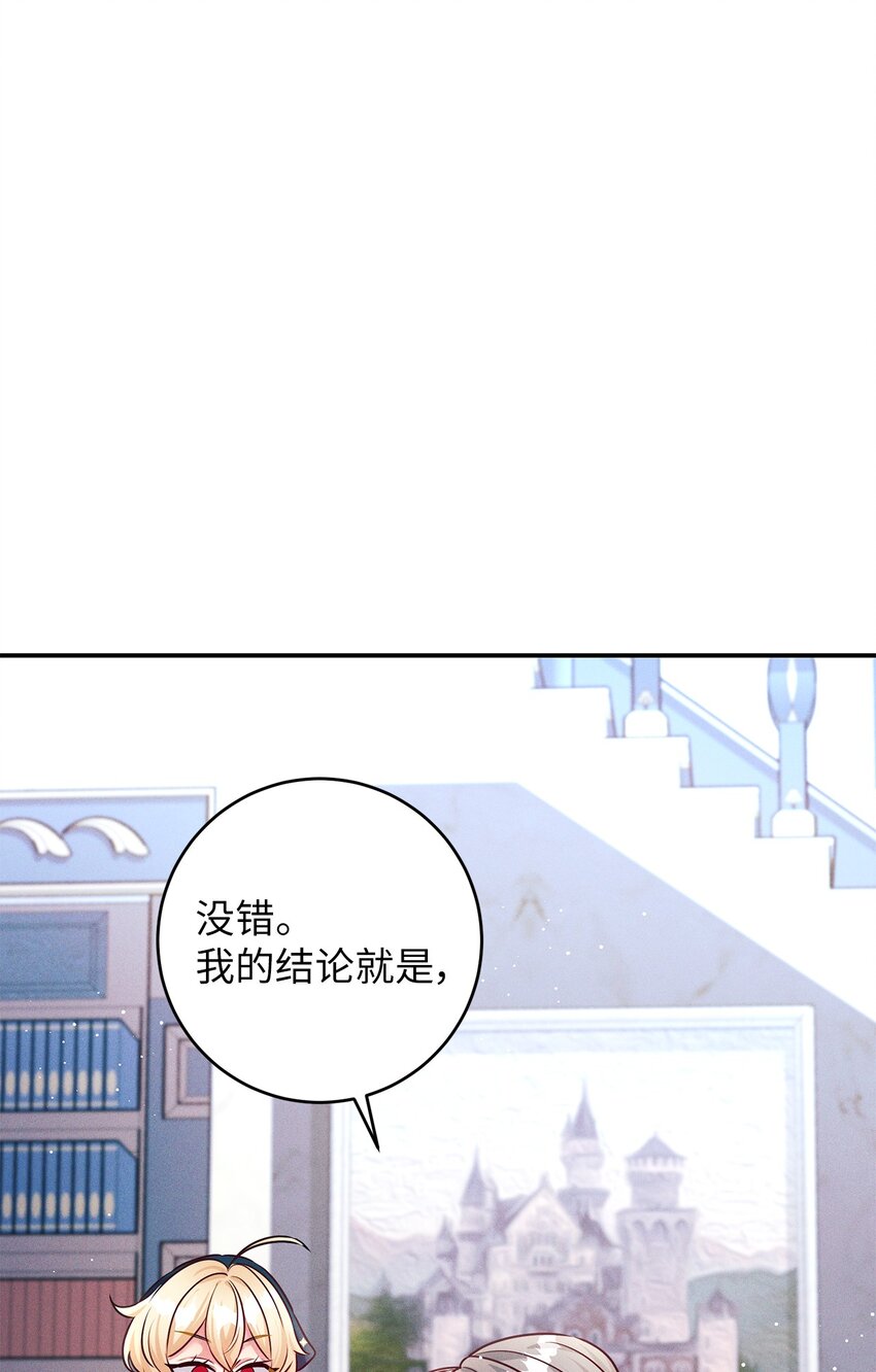 50 魔石的秘密58