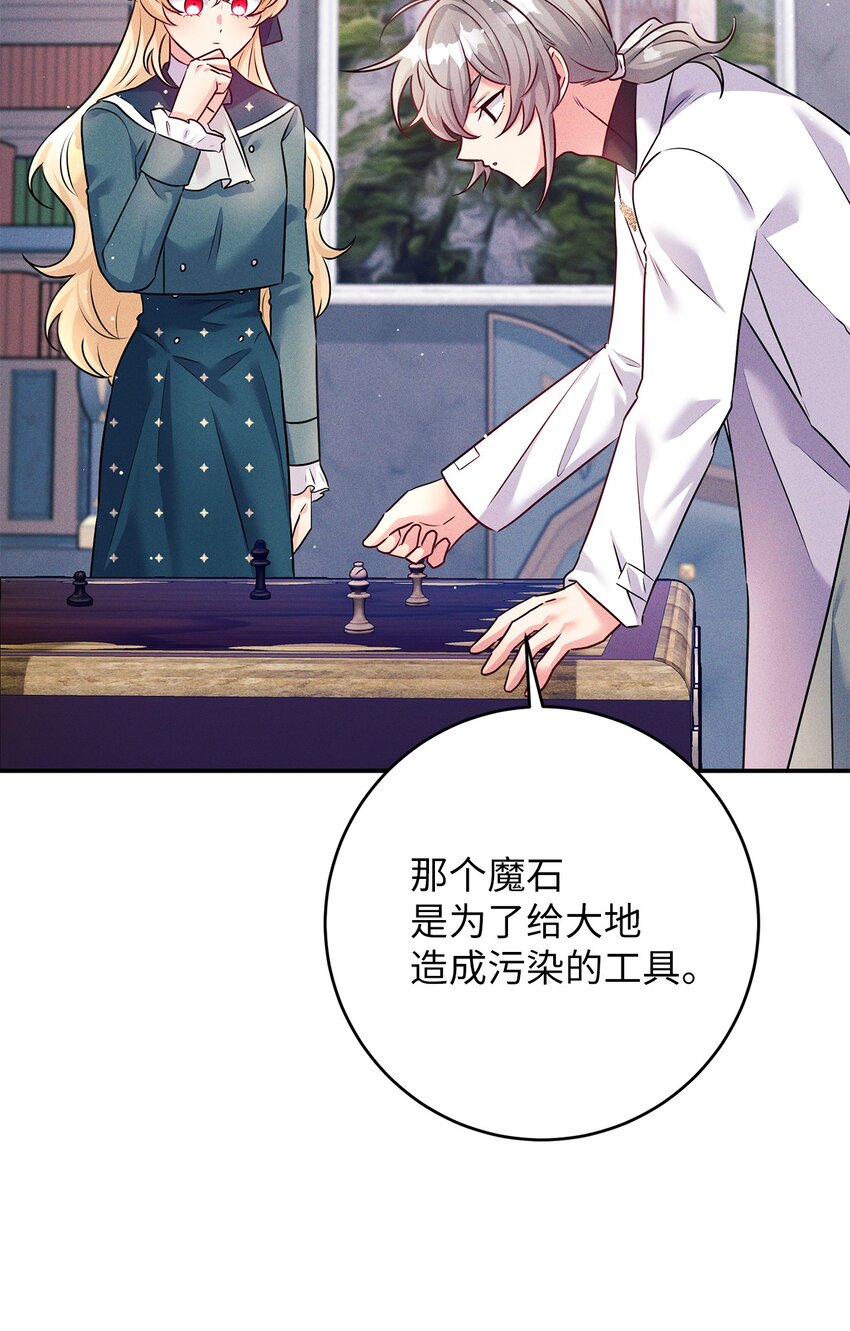 50 魔石的秘密59