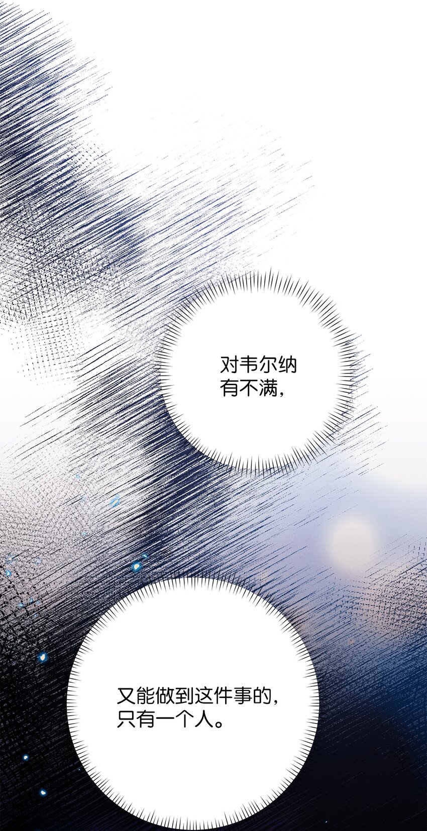 50 魔石的秘密61
