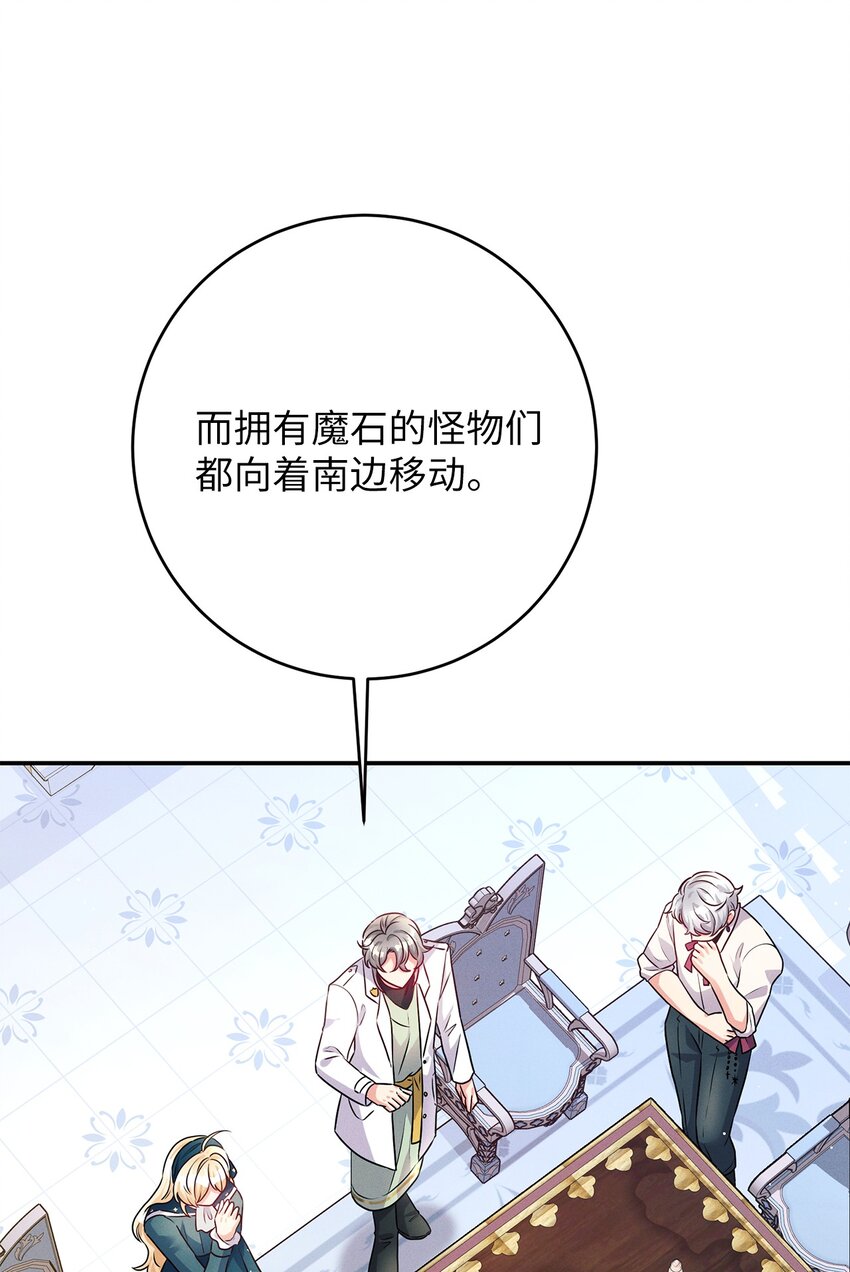 50 魔石的秘密65