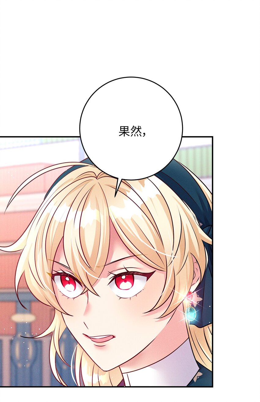 50 魔石的秘密67