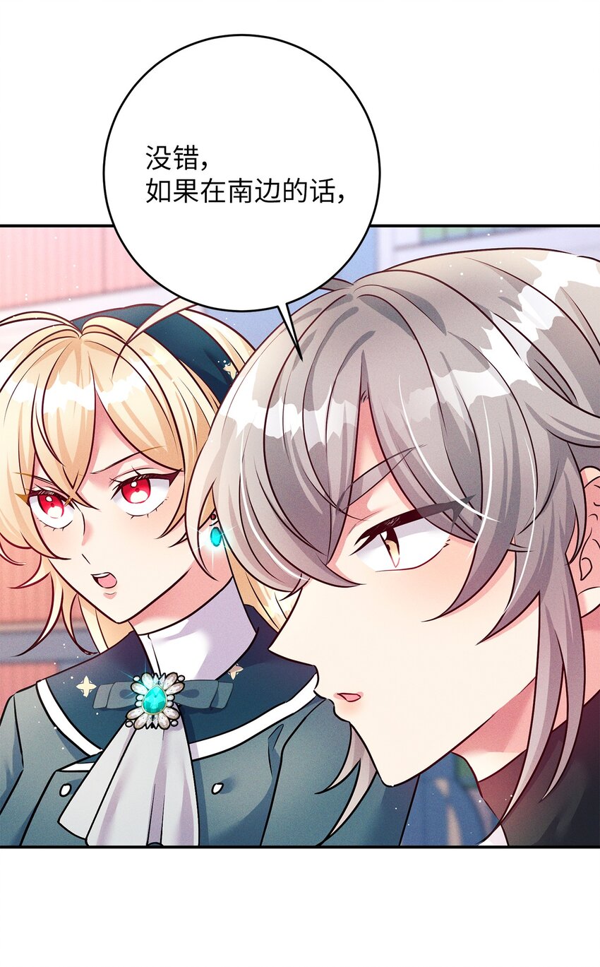50 魔石的秘密68