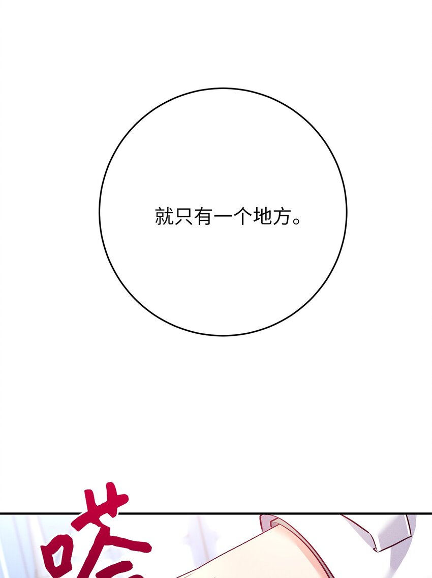 50 魔石的秘密69