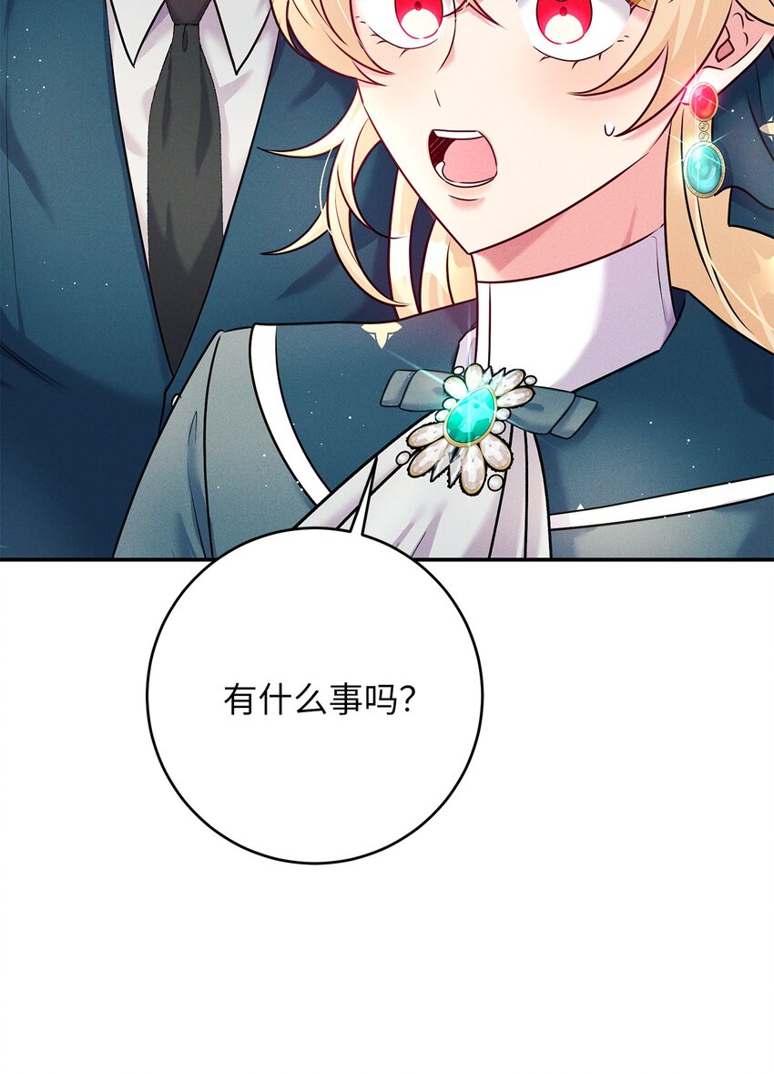 50 魔石的秘密8