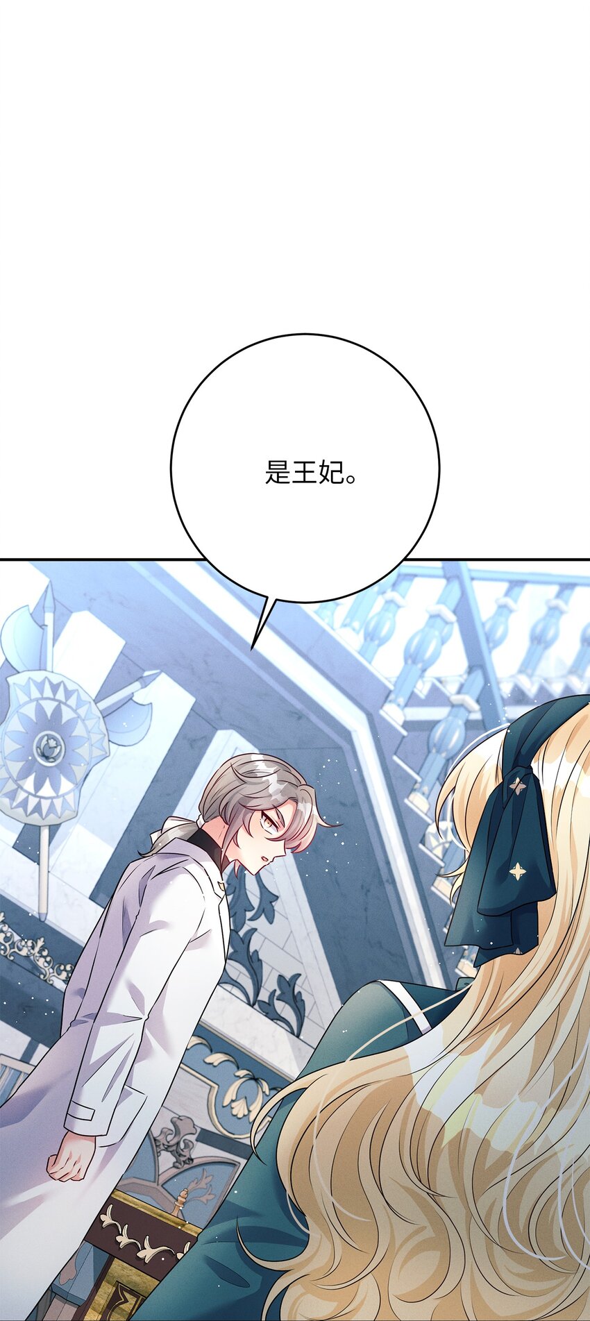 50 魔石的秘密80