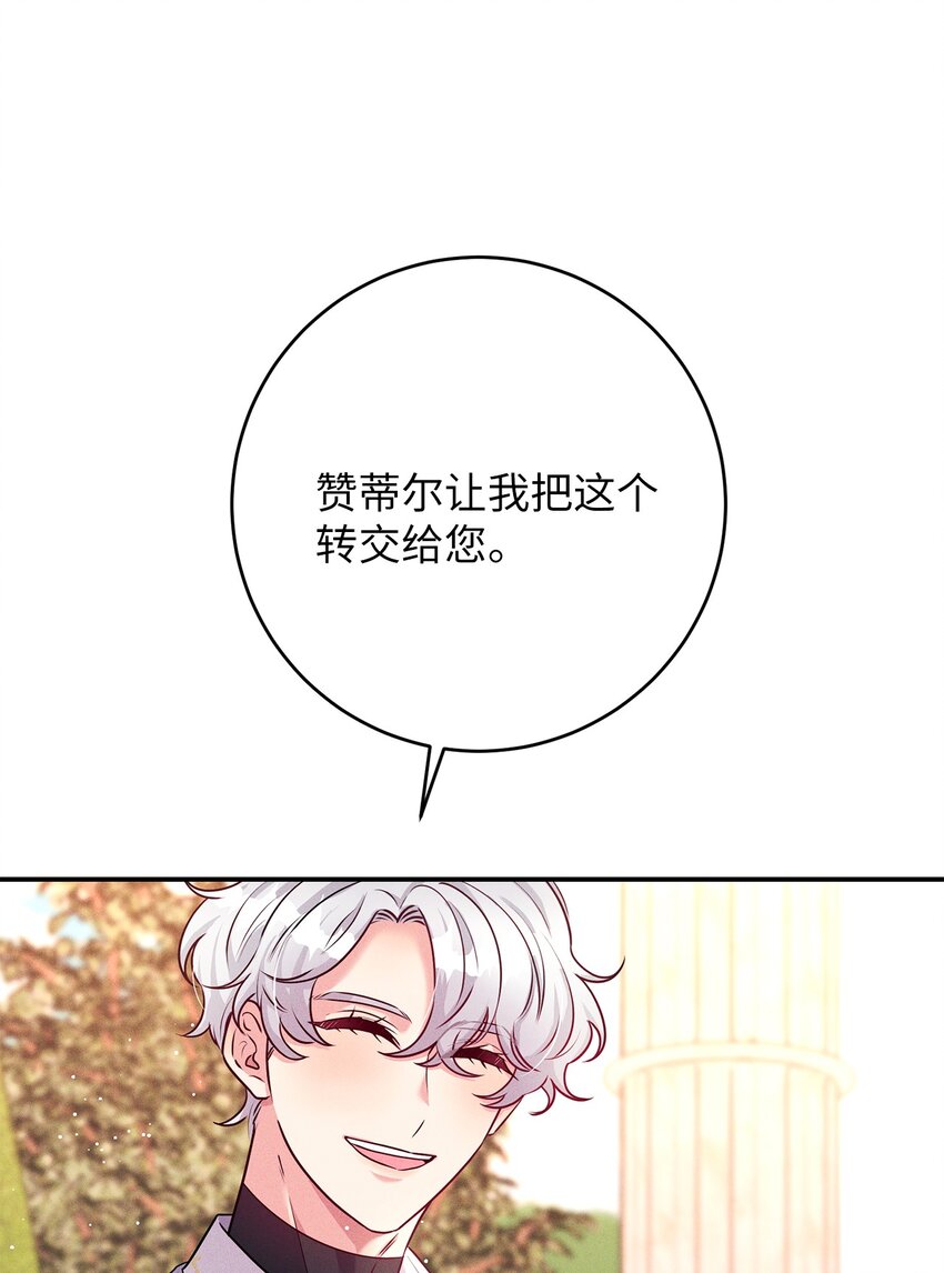 50 魔石的秘密9