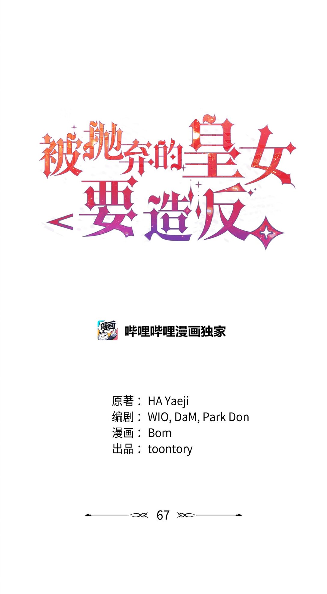 67 茶话会0