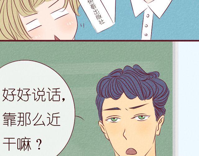 第7话 你脸红个什么劲11
