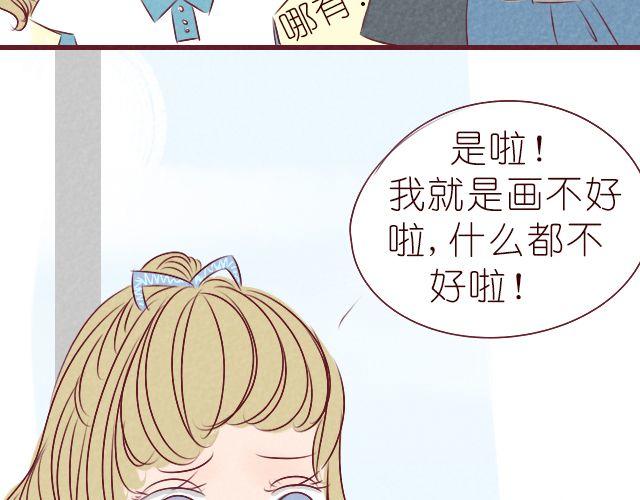 第7话 你脸红个什么劲25