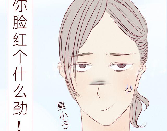 第7话 你脸红个什么劲51