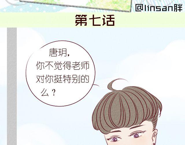 第7话 你脸红个什么劲8