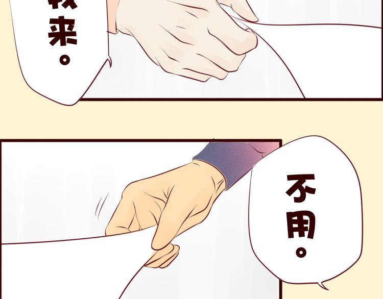 第41话 感情裂痕？！18
