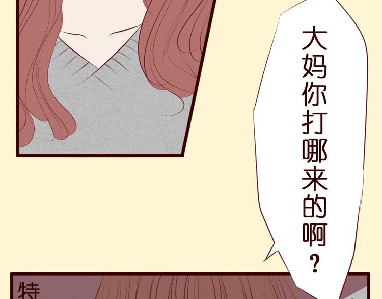 第41话 感情裂痕？！5