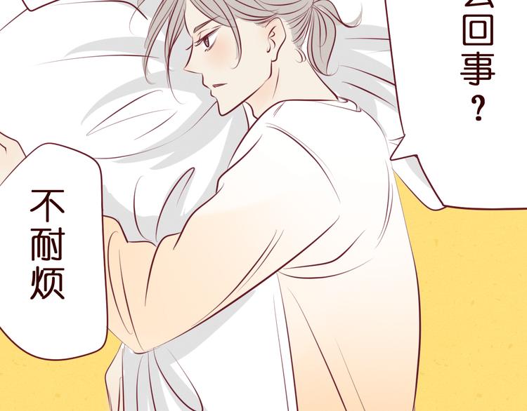 第41话 感情裂痕？！57