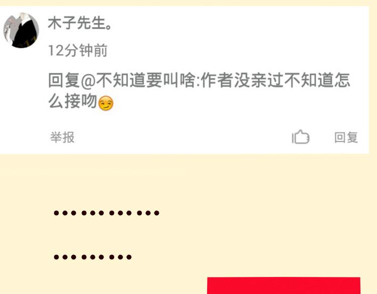 第41话 感情裂痕？！72