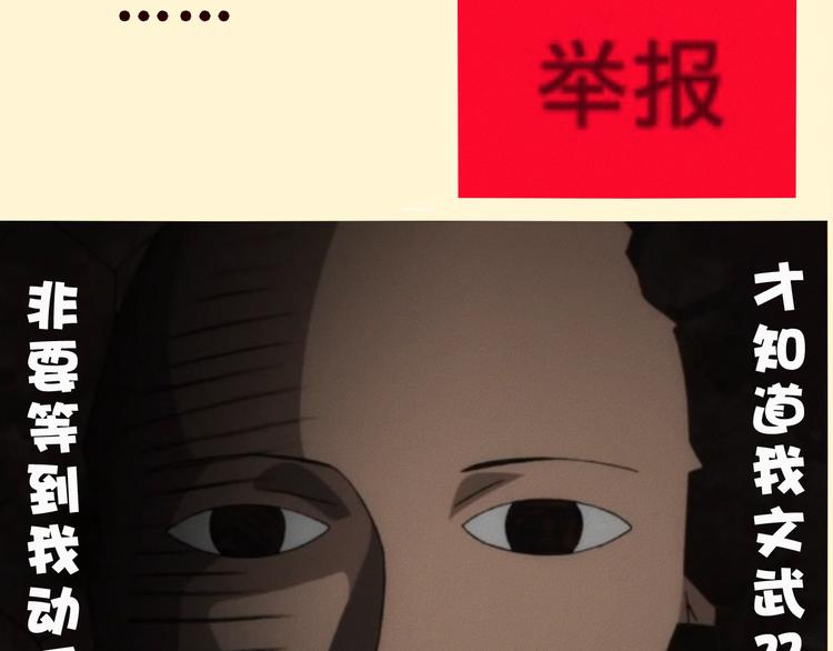 第41话 感情裂痕？！73