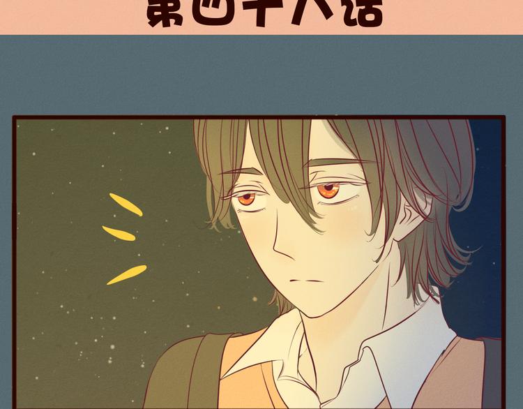 第48话 我居然在吃醋……2