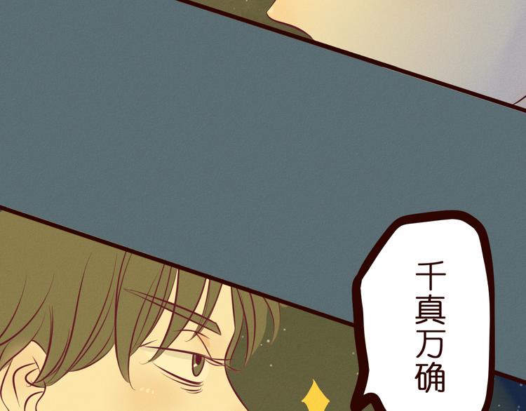 第48话 我居然在吃醋……20