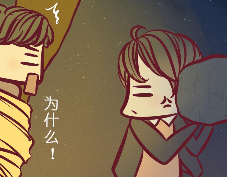 第48话 我居然在吃醋……22