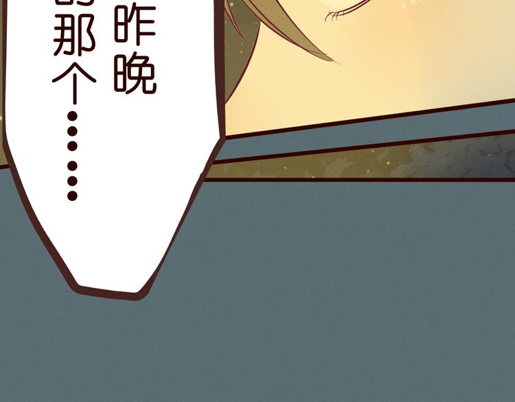 第48话 我居然在吃醋……25