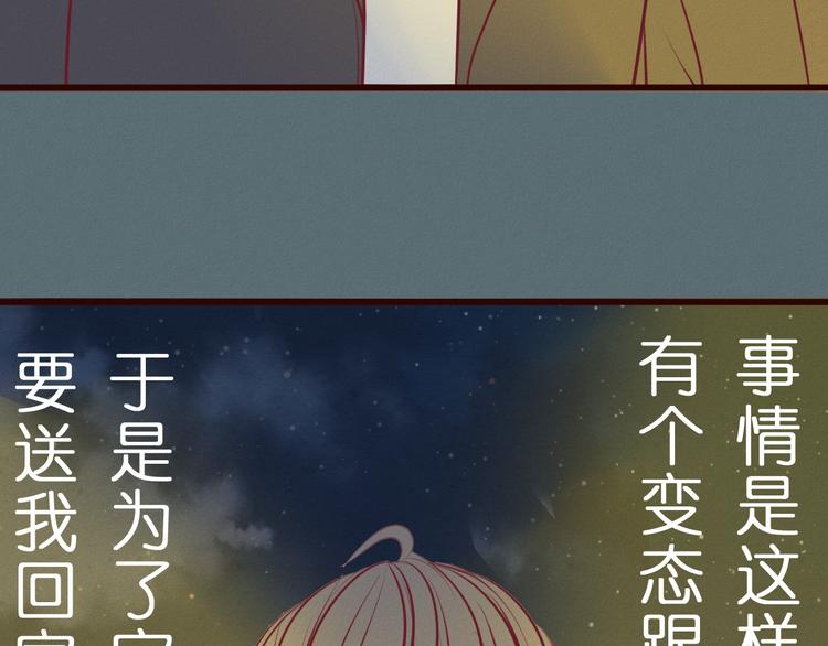 第48话 我居然在吃醋……36