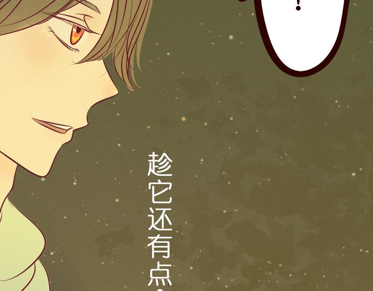 第48话 我居然在吃醋……55