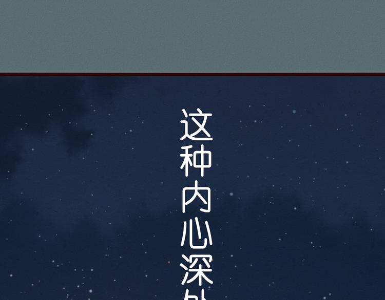 第48话 我居然在吃醋……68