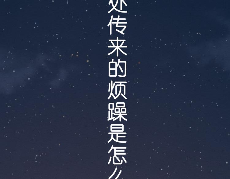 第48话 我居然在吃醋……69
