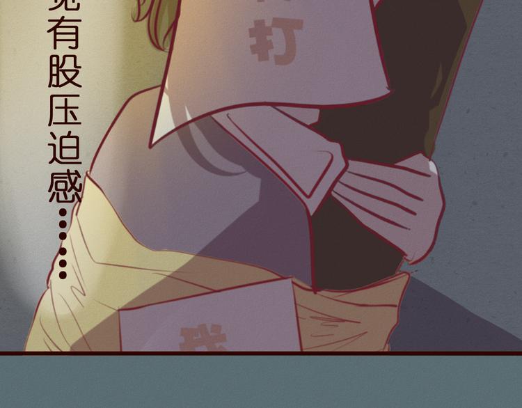 第48话 我居然在吃醋……7