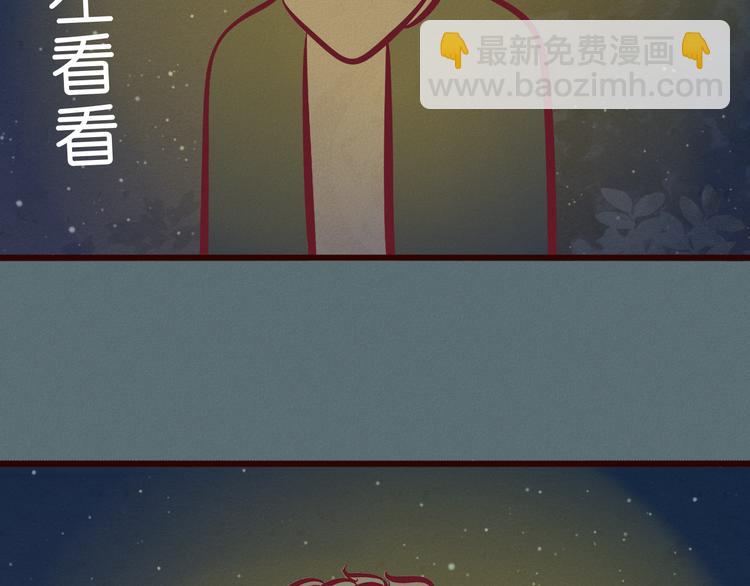 第48话 我居然在吃醋……74