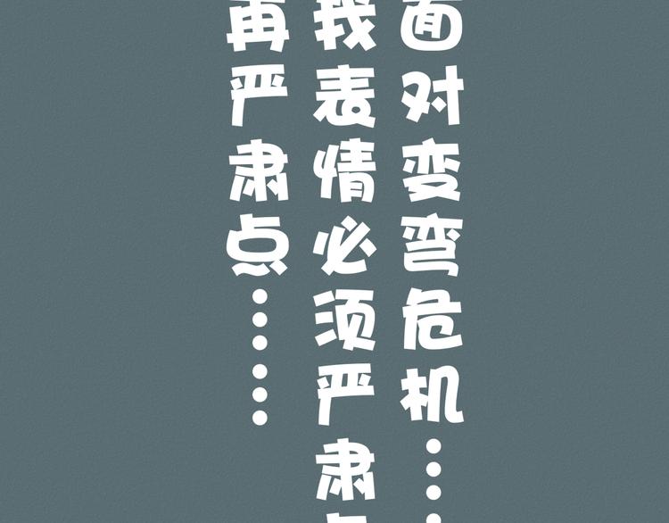 第48话 我居然在吃醋……84