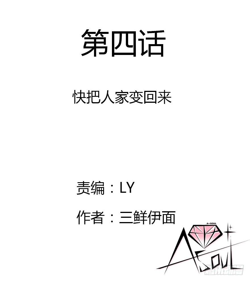 快把人家变回女生1