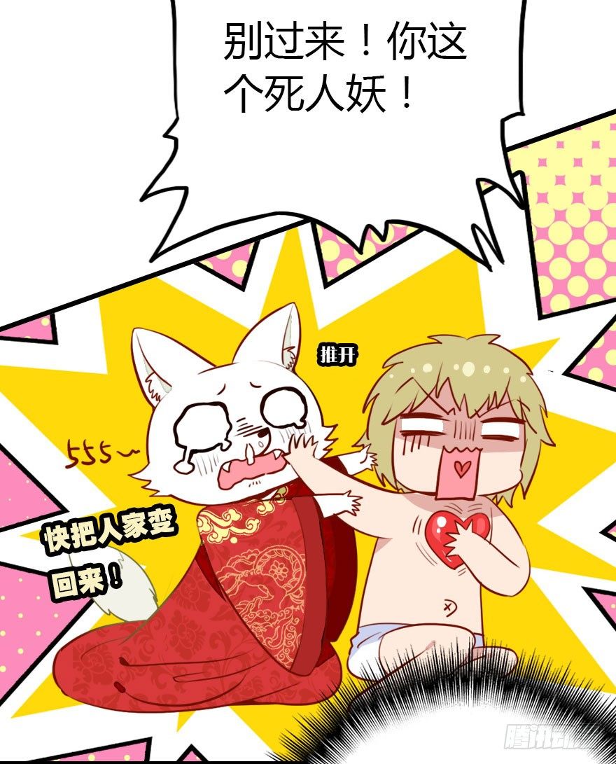 快把人家变回女生16
