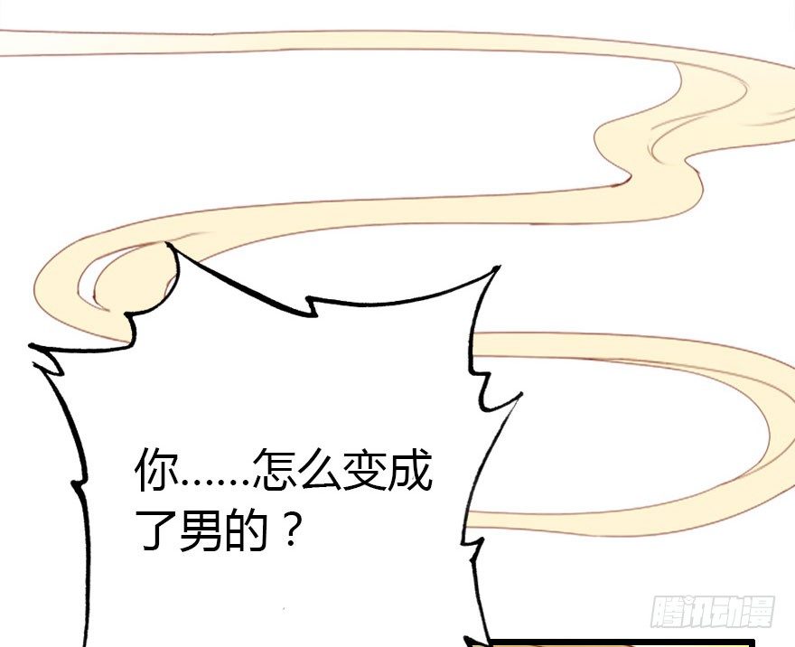 快把人家变回女生3