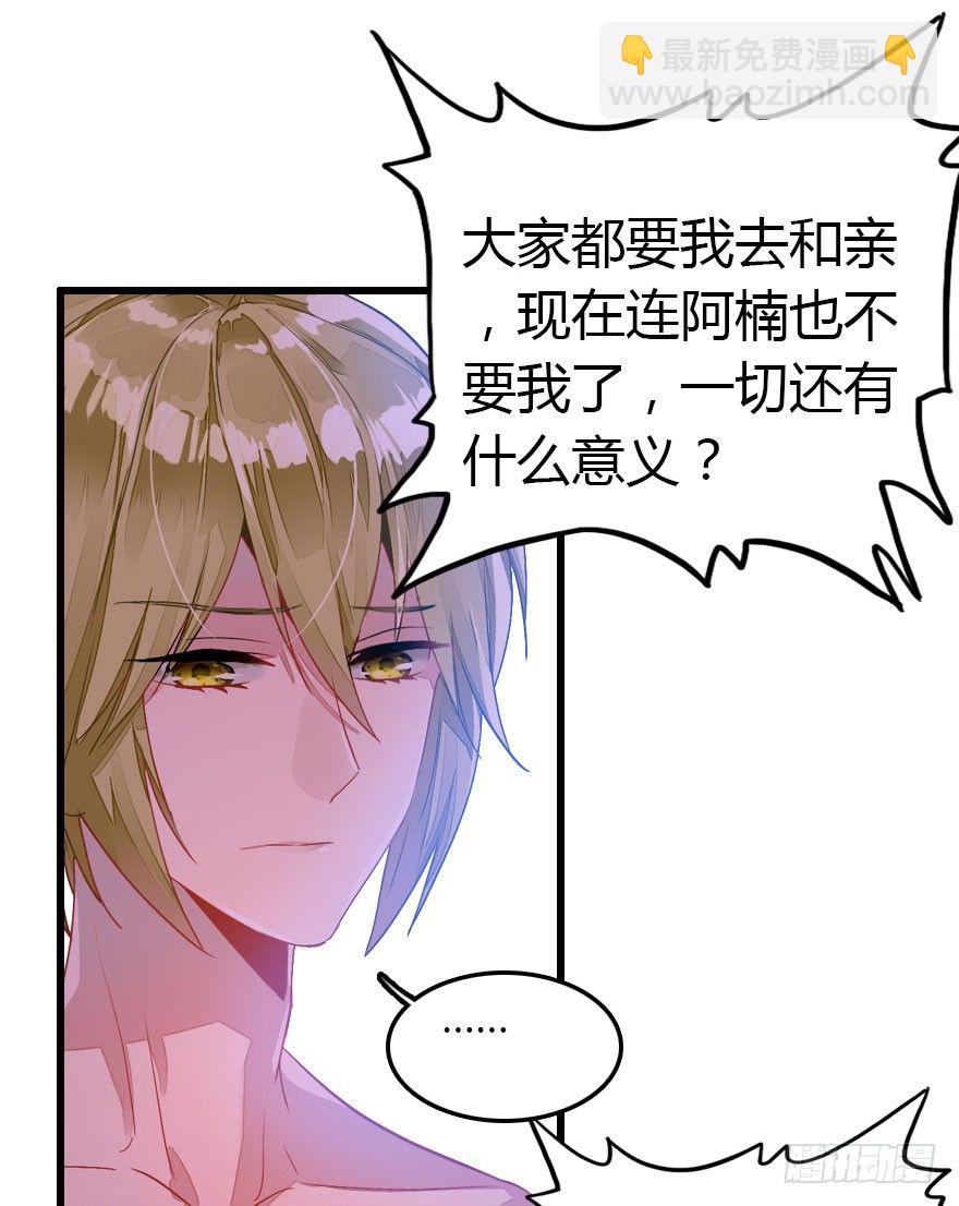 快把人家变回女生31