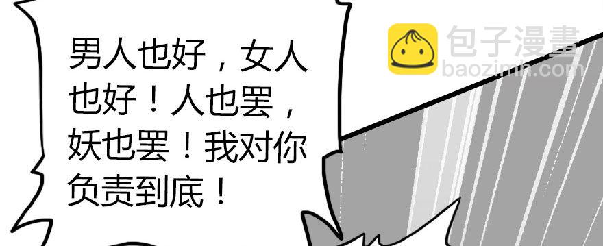 快把人家变回女生63