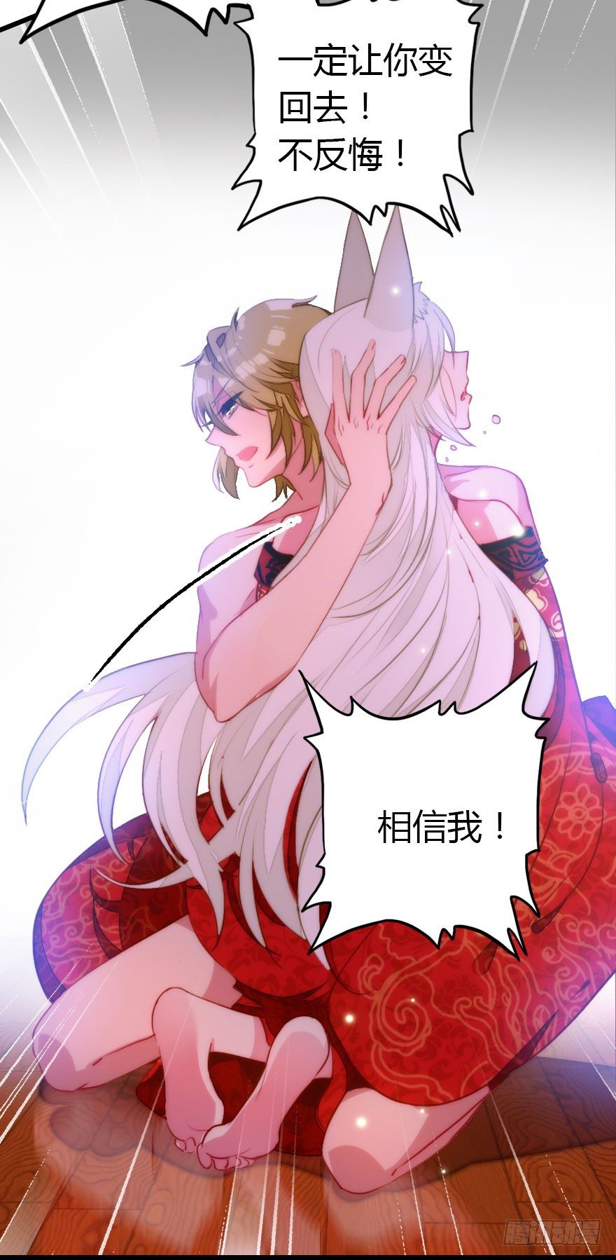 快把人家变回女生64
