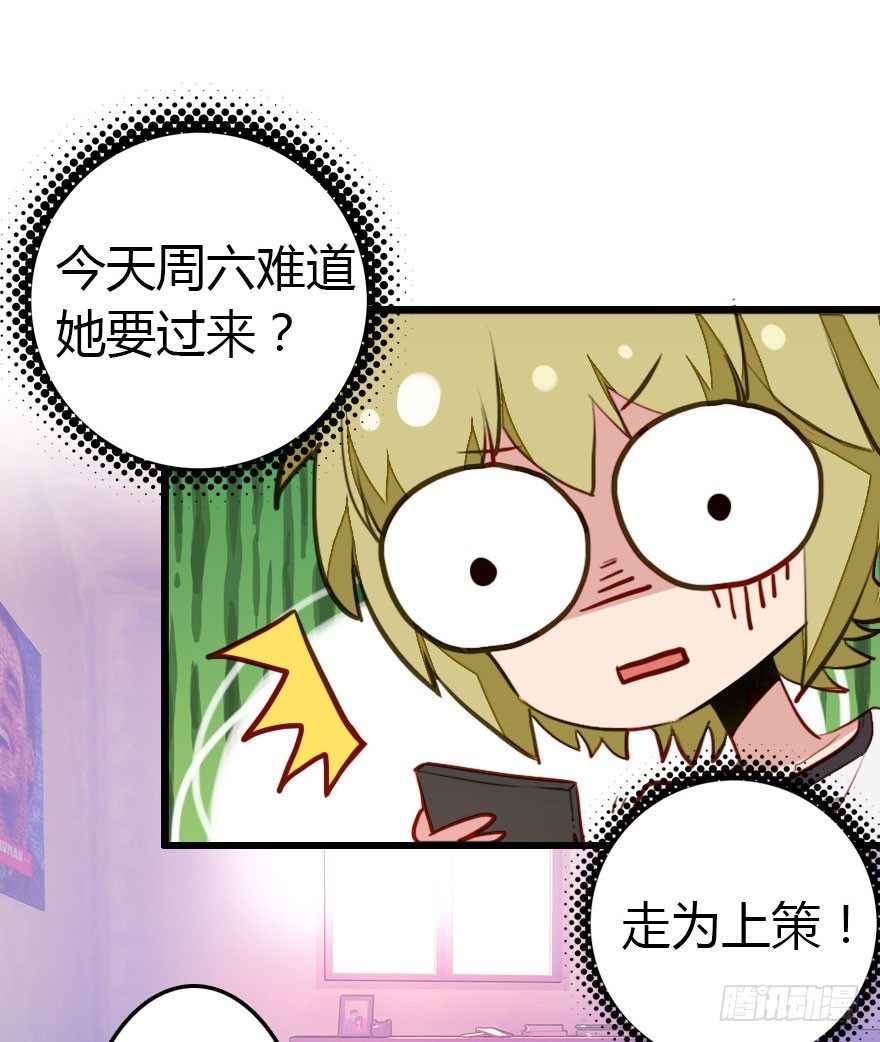 快把人家变回女生78